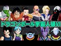 【#6】声が聞こえるドラゴンボール宇宙人狼!!【AmongUs】
