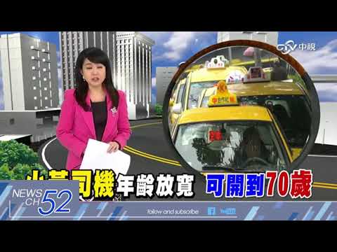 20180319中天新聞　小黃追撞公車尾　老運將「恍神」釀禍
