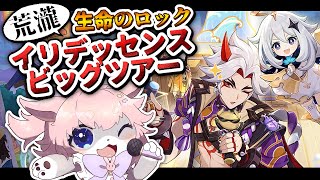【#原神/げんしん 】音ゲーするぞ！新イベント2日目！【 #GenshinImpact 】