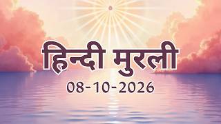 Hindi Murli 08 10 26