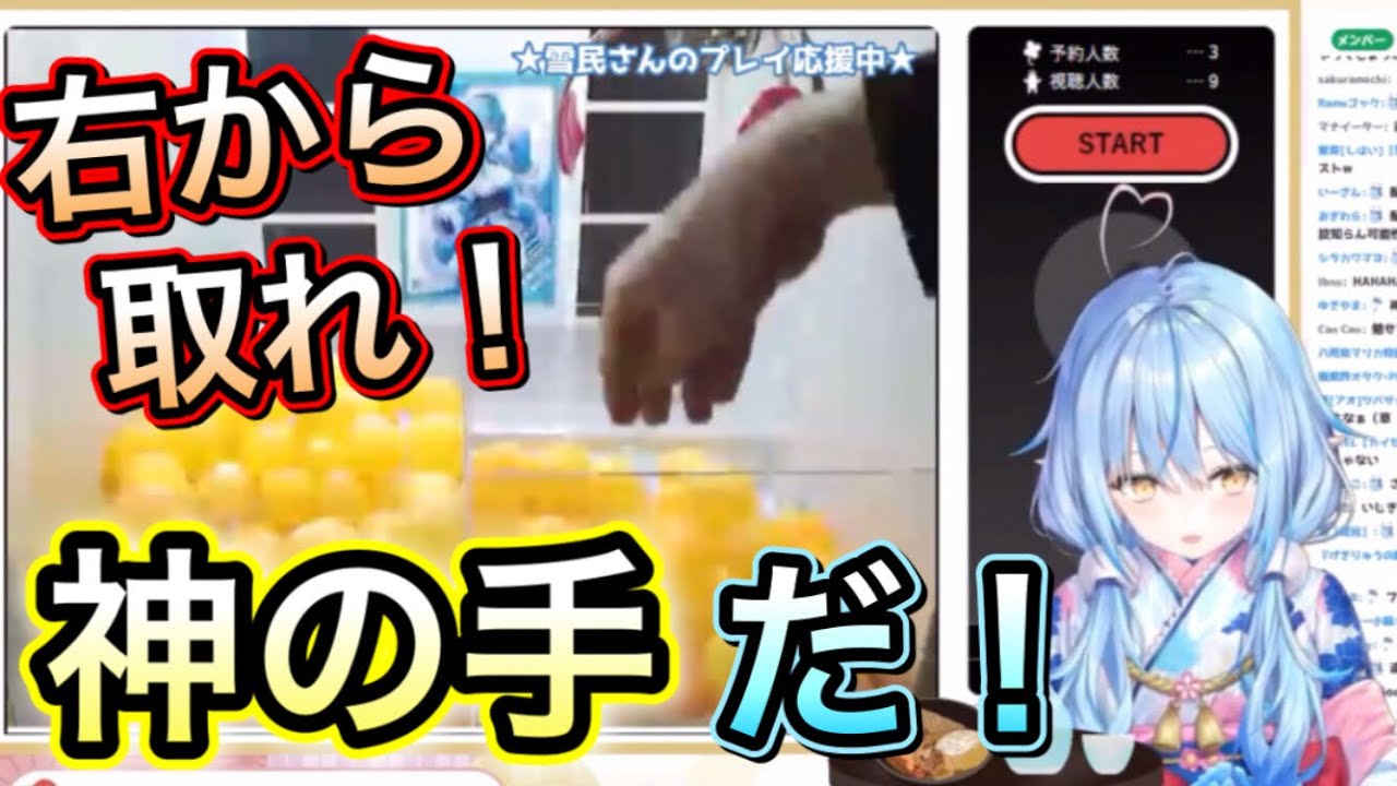 ジェスチャーで裏技を教える神の手降臨【雪花ラミィ/切り抜き】