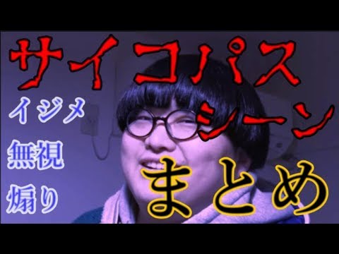 字幕編集 ベイビーかわけのサイコパス言動シーンまとめ モンスト公式の中の人って闇深 借金ぽぽちゃんおじさん Youtube