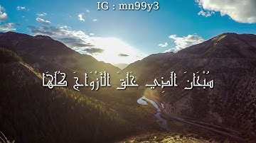 تلاوة جميلة جدا نهاوند الشيخ محمد صديق المنشاوي حالة واتس اب دينية