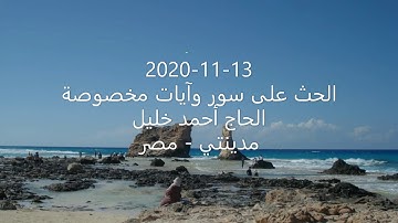 183 الحث على سور وآيات مخصوصة