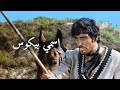اسمي بيكوس روبرت وودز الترجمة العربية الغربية اسمي بيكوس روبرت وودز الترجمة العربية الغربية