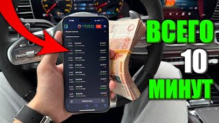 Как за 10 минут заработать 100,000₽ в интернете? (Этот способ заработка может сделать тебя богатым)