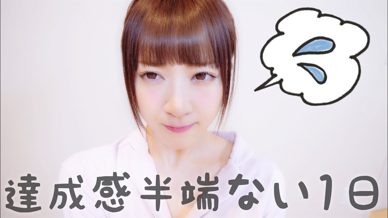 動画撮影後に頑張った ビフォーアフター Youtube 動画撮影後に頑張った ビフォーアフター Youtube