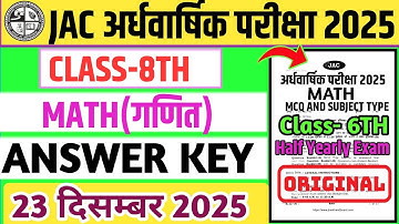 Class 8 Maths Ardhvaarshik Pariksha Original Question 23 December 2025 | SA1 VVI Question