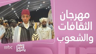 صباح الخير يا عرب |  مشاهد حيّة من مهرجان الثقافات والشعوب الثاني عشر من الجامعة الإسلامية by صباح الخير يا عرب 325 views 1 day ago 6 minutes, 51 seconds