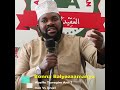 Iran Vs Israel America Shaykh Abdulrahman Mukisa حفظه الله