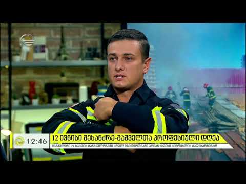 3 დღე ღამე ორმოში ჩავარდნილი კაცი, რომელიც მაშველებმა გადაარჩინა