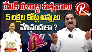 Congress Leader Malreddy Ranga Reddy | Malreddy Ranga Reddy Latest Videos | Congress |@rtv Telugu