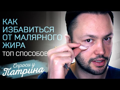 Малярные мешки. Как избавиться?