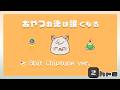 フリーBGM2時間耐久「おやつの後は眠くなる(8bit アレンジ)」～レトロゲーム,かわいい,作業用,配信用,Kawaii～【NoCopyrightMusic】