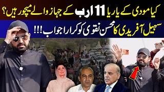 Kya Modi Ke Yaar Ya 11 Arab Ke Jahaz Walay Mature Hain? Sohail Afridi Hits Back at Mohsin Naqvi!