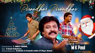 New Christmas Song 2019 | M.K. Paul | H. Anand Kirubakaran | Harley Graham