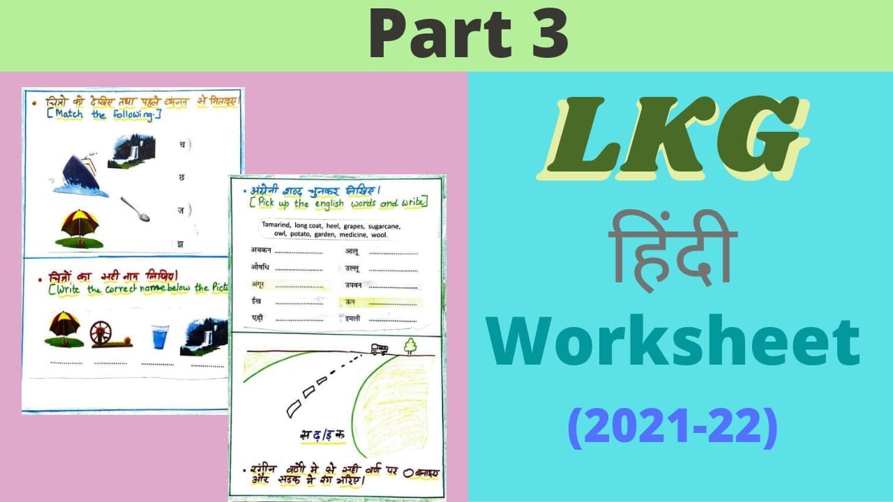 lkg hindi worksheet hindi worksheet for junior kg