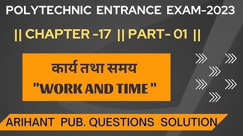 Polytechnic Entrance Exam 2023 || Chapter -17  || Part-01 || Arihant Pub.Question Solution
