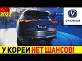 КИТАЙ УЖЕ НЕ ДОГНАТЬ! ПЕРВЫЕ КАДРЫ НОВОГО КРОССОВЕР CHANGAN OSHAN Z6 2022 ГОДА!