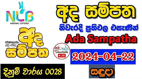 Ada Sampatha 28 2024.04.22 Today Lottery Result අද අද  සම්පත ලොතරැයි ප්‍රතිඵල nlb