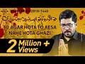 Lyrics | Tu Agar Hota To Aisa Nahi Hota Ghazi | Mir Hasan Mir