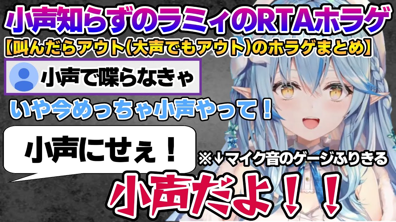 叫んだらアウトのホラゲで開始0秒で終了させ、なかなかゲームが始まらないラミィちゃんｗ　「DON'T SCREAM」面白まとめ【雪花ラミィ/ホロライブ/切り抜き/らみらいぶ/雪民】