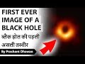 First Ever Image of a Black Hole ब्लैक होल की पहली असली तस्वीर  Current Affairs 2019