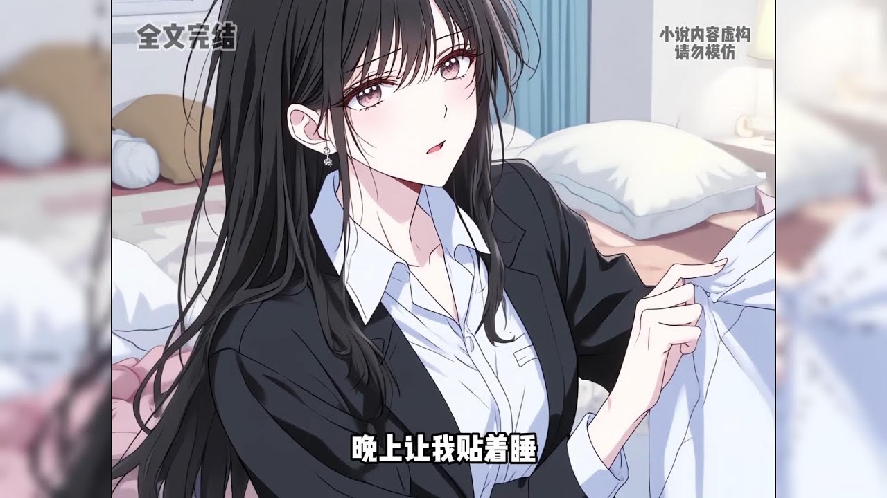 五年后在幼儿园门口撞见林雪，她穿香奈儿套装踩这高跟，立在梧桐树下。见我牵儿子出来，她眼眶骤红。小北，叫妈妈。我低头道。江小北怯生生喊了声，林雪蹲身想抱，他却躲到我身后。“他不认识我了…” 林雪带哭腔