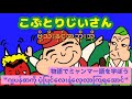 日本童話 Kobutorijiisan(こぶとりじいさん)/ဂျပန်စာကို ပုံပြင်‌လေးနဲ့လေ့လာကြရအောင် 物語でミャンマー語を学ぼう！