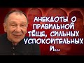 Анекдоты про мужика и провизора💊, девушку за рулём, секретный объект 47, человеческий идиотизм и...