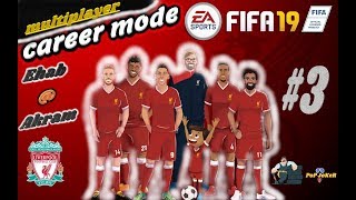 3 FIFA19 Career Mode MultiPlayer /_ / فيفا19 مهنة مدرب - زوجى - مالتى بلاير