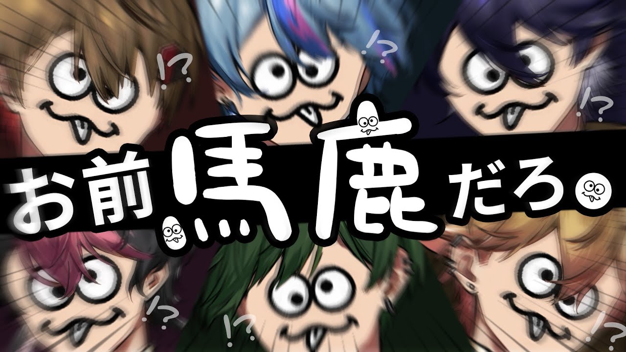 馬鹿】これ、“読める”か＿＿＿？【シクフォニ】 - YouTube