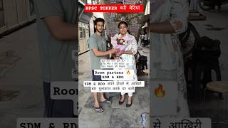 BPSC 70th TOPPER 2026 #BPSC70thResult #BPSCResult2026 #BPSC #BPSC70thCCE #BiharPSC #BPSCTopper