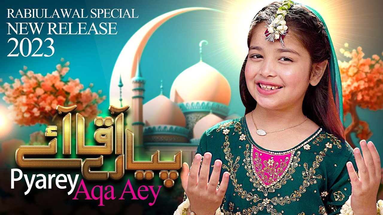 Aayat Arif   Pyarey Aqa Aey   12 Rabi Ul Awal Naat   New Naat Sharif 2023