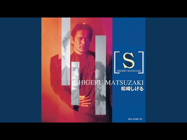 松崎しげる「マイ・ラブ」(1980) - YouTube
