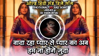 Wada Raha Pyar Se Pyar Ka Aab Ham Na Honge Juda Old Hindi Sad DJ Song Roadshow Remix DJ Mari Bhai