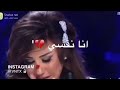 بكاء نجوى كرم على قصيده هشام الجخ متزعليش بكاء نجوى كرم على قصيده هشام الجخ متزعليش