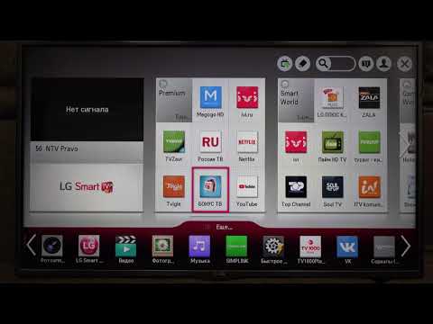 Video: LG TVде Smart TVди кантип орнотсо болот? Smart TV Winkти кантип орнотуу жана туташтыруу керек? YouTube менен браузерди Wi-Fi аркылуу сыналгыда орнотуу