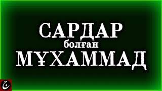 : Kazakh nasheed -    (   -  -)