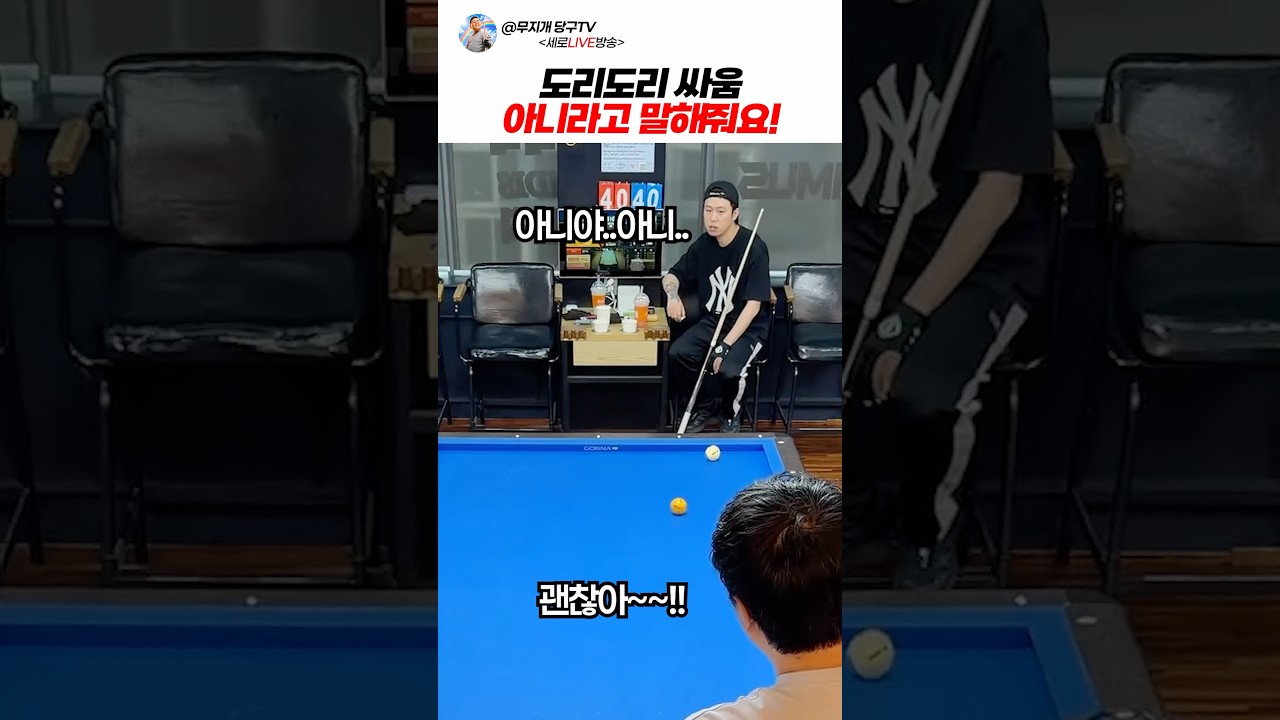 아니라고 말해주세요