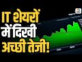 Massive Growth in IT Shares: IT शेयरों में दिखी शानदार तेजी!| Midcap Mantra
