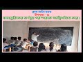 Upapadya 15 Class 9 || Theorem 15 Class 9 || উপপাদ্য 15 নবম শ্রেণি || WBBSE Syllabus
