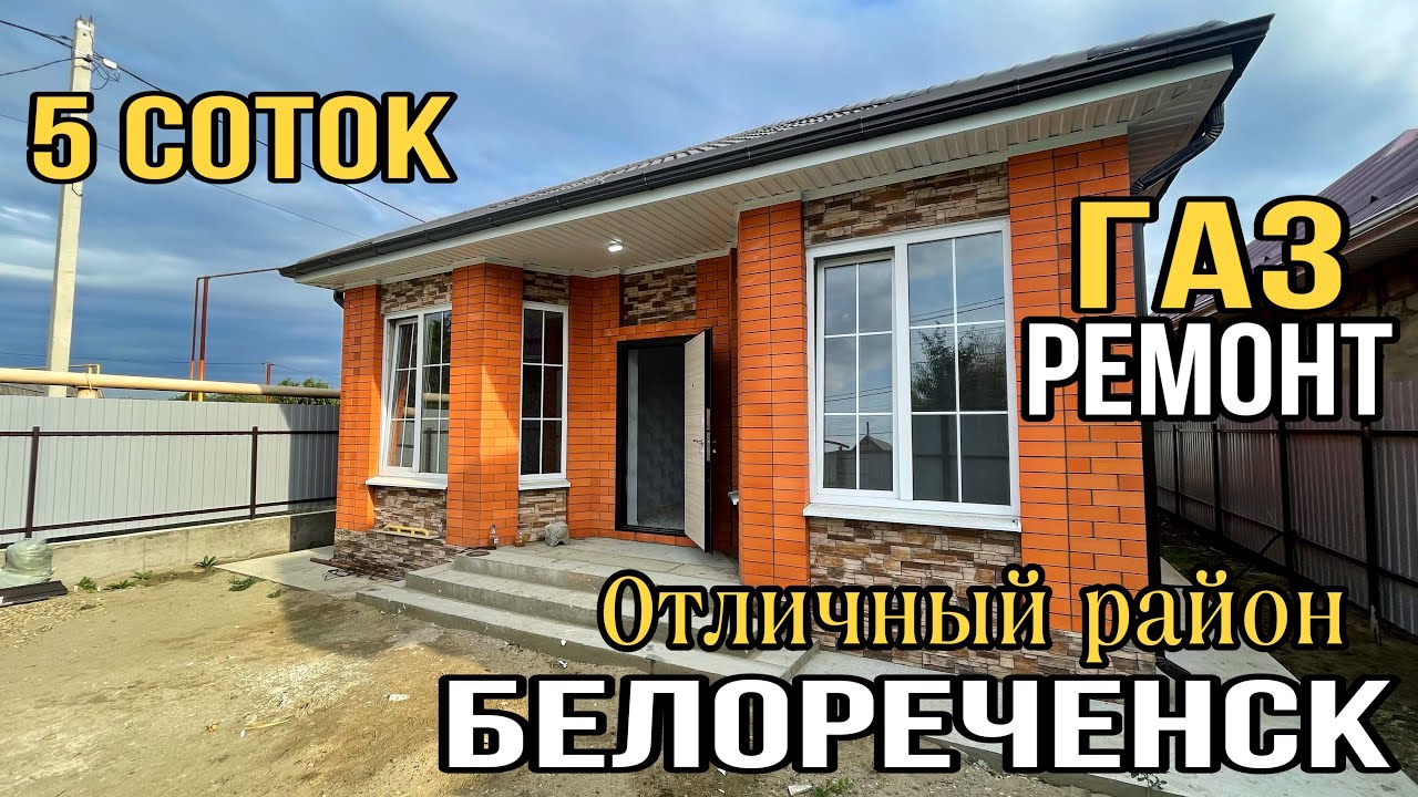 Белореченск домокомплекты каталог