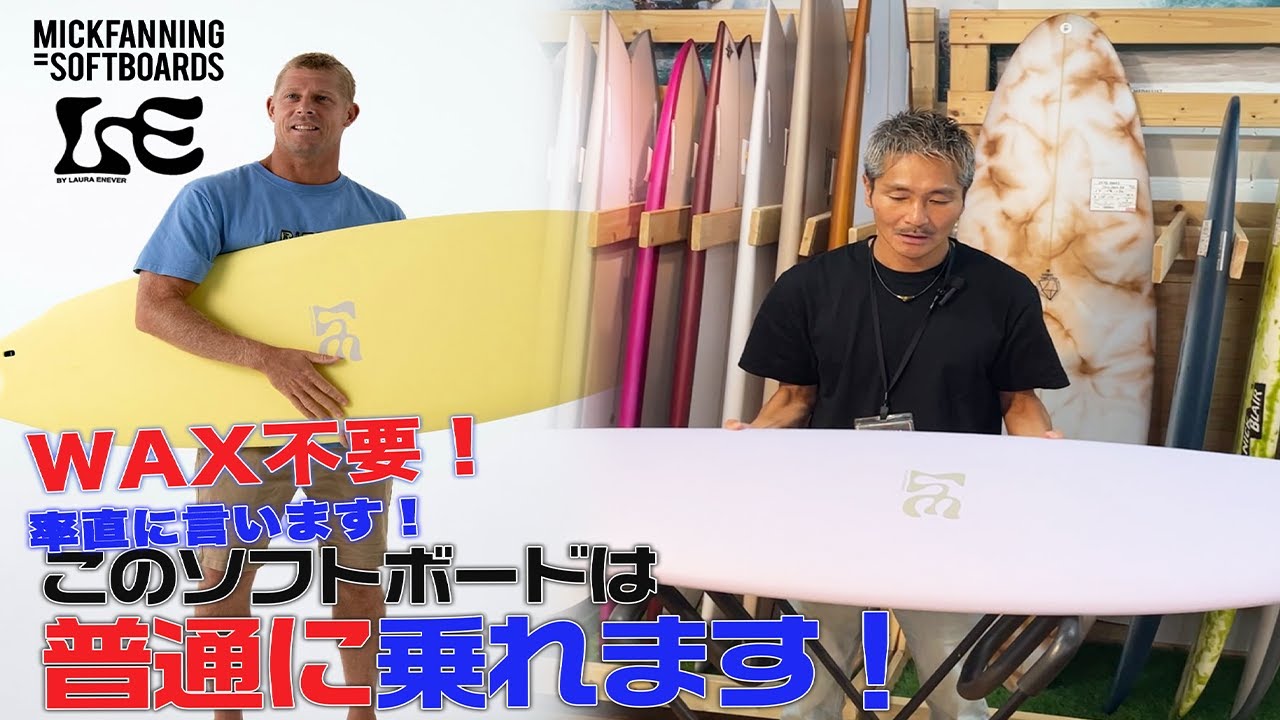 117 I'll be frank! This softboard can be ridden just like a shaped