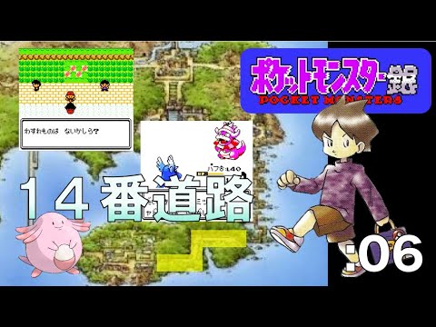 ポケモン金銀 １３ １５ばんどうろは険しい道 ポケモンバトル盛りだくさん ０６