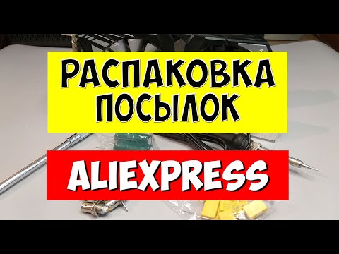 AliExpress. Распаковка Товаров с Алиэкспресс!!! Видеокарта GeForce GTX1660