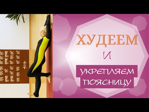 Комплекс для УКРЕПЛЕНИЯ ЯГОДИЦ И ПОЯСНИЦЫ