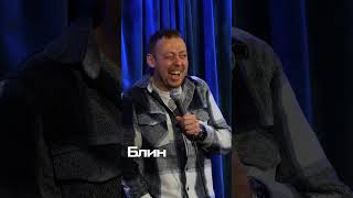 Abushow/Отношения #Abushow #Standup #Нидальабугазале #Standupclub #Импровизация #Comedy