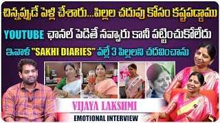 @SakhiDiaries వల్లే ముగ్గురు పిల్లలని చదవించాను | Sakhi Diaries Vijaya Lakshmi Interview | Aadhan