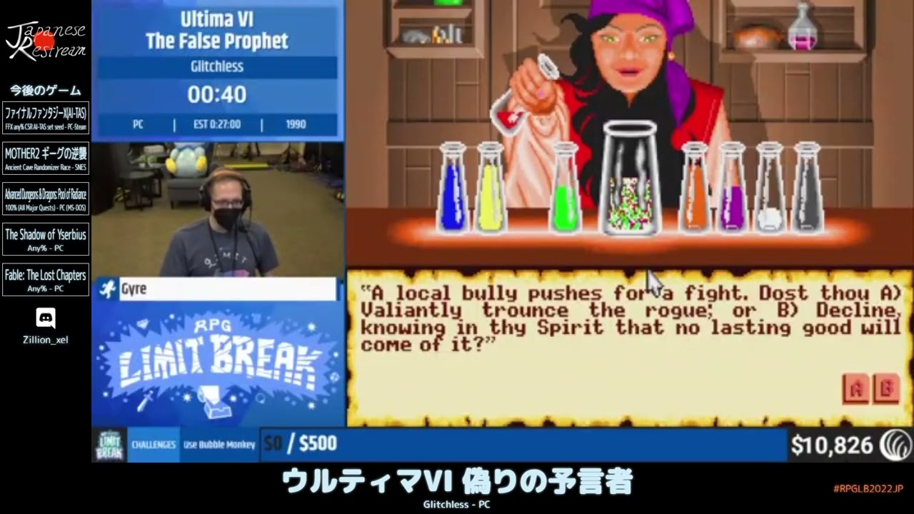 ウルティマ VI 6 偽りの預言者 のすべて 必勝攻略法 SFC 攻略本 ガイド